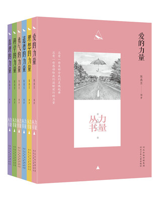 

力量丛书（套装共6册）