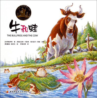 

牛和蛙