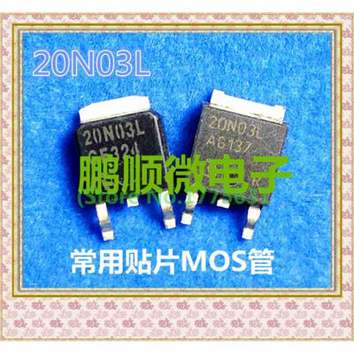 

20PCSlot 20N03L 252 small