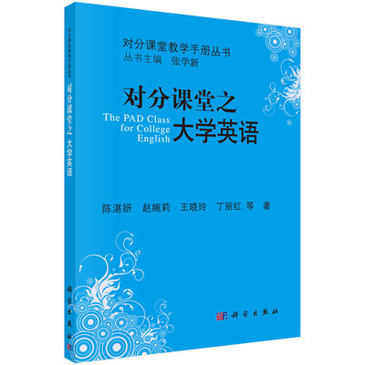 

对分课堂之大学英语