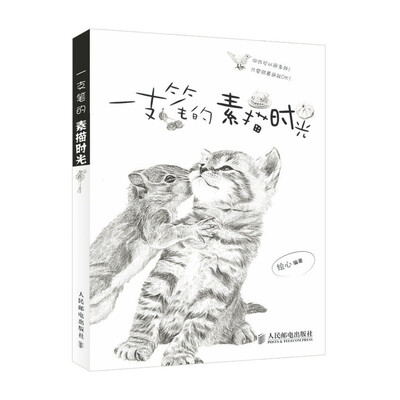 

一支笔的素描时光