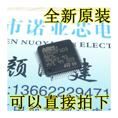 

STM32F103RBT6
