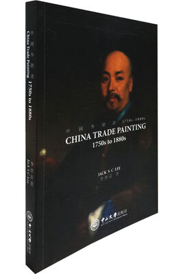 

中国外销画 1750s-1880s