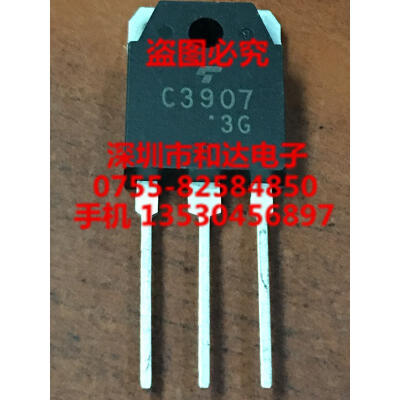 

C3907 2SC3907 TO-3P