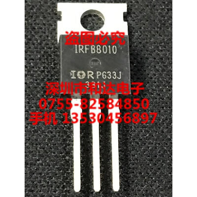 

IRFB8010 TO-220