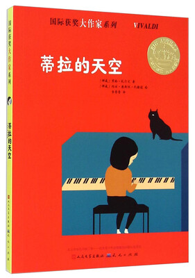 

国际获奖大作家系列：蒂拉的天空