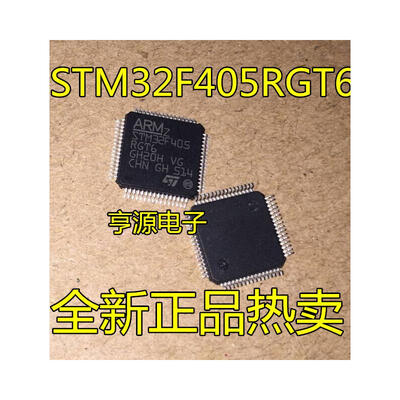 

STM32F405 STM32F405RGT6 QFP64