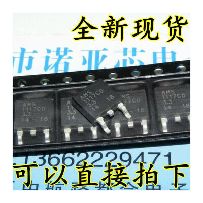 

AMS1117CD-33v 1117CD-33v TO-252