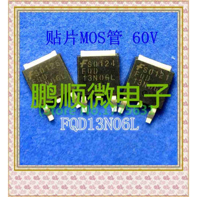 

50PCSlot FQD13N06L 13N06