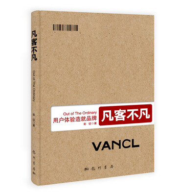 

凡客不凡用户体验造就品牌