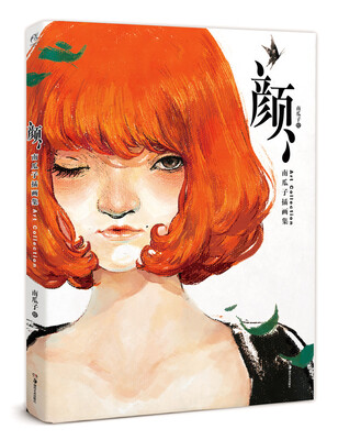 

南瓜子插画集：颜