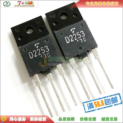 

2SD2253 D2253 TO-3PF 1700V 6A