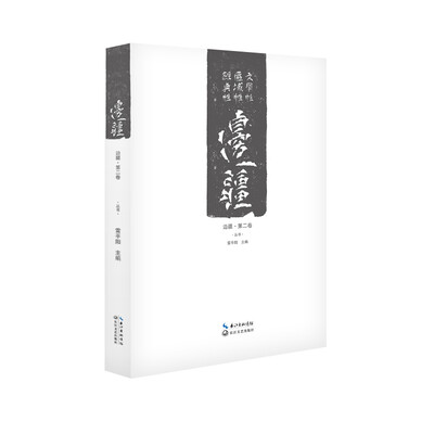 

边疆·第二卷