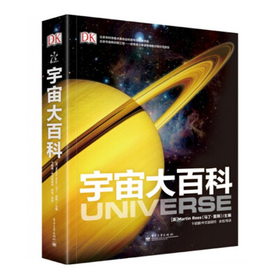 

DK宇宙大百科