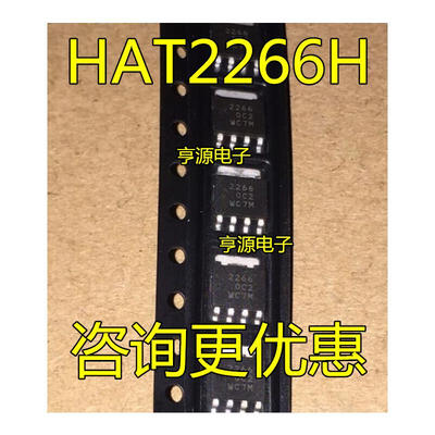 

HAT2266H-EL-E HAT2266H 2266 SOT669
