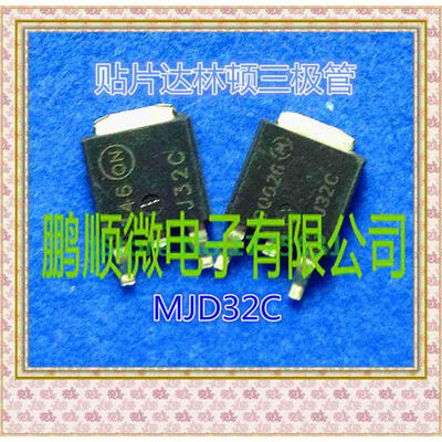 

50PCS/lot J32C MJD32C