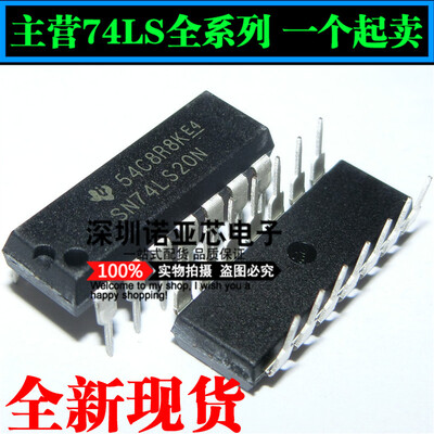 

74LS20 SN74LS20N HD74LS20P DIP14