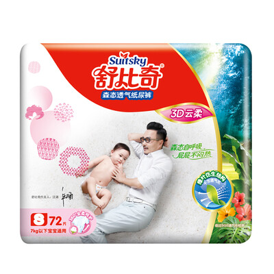 

Shu Biji suitsky Sen state 3D cloud soft baby diaper trumpet S72 7kg the following