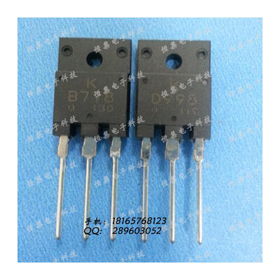 

Free shipping 20pcs/lot 2SB778 2SD998 B778 D998 paired tube amplifier new original