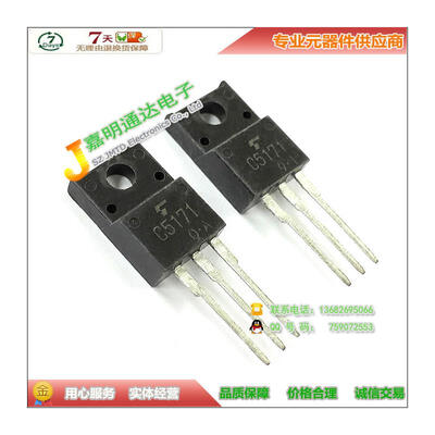 

Free shipping 20pcs/lot 2SC5171 C5171 NPN TO-220F original authentic