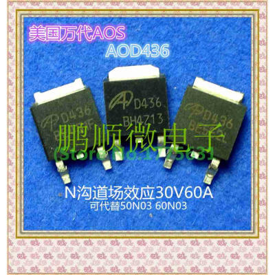 

50PCS/lot AOD436 D436