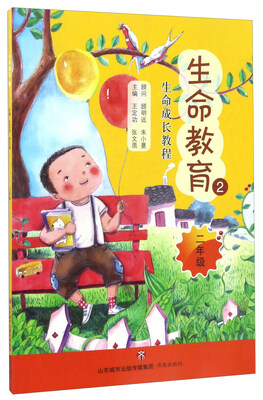 

生命教育2（二年级）
