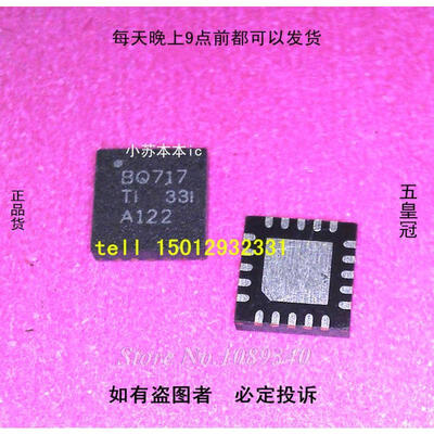 

Free shipping 5pcs/lot BQ24717RGRT BQ24717 BQ717 QFN laptop p 100% new original quality assurance