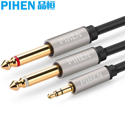 

PIHEN) PH-YPX037 3.5 turn double 6.5 audio cable 6.35 one two two two core adapter cable 3.5mm turn 6.5mm mobile phone computer stereo cable 2 meters