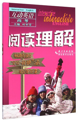

互动英语阅读理解高考