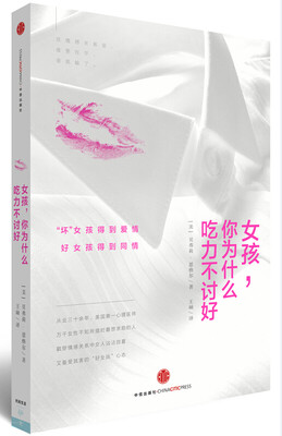 

女孩你为什么吃力不讨好