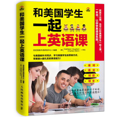 

和美国学生一起上英语课