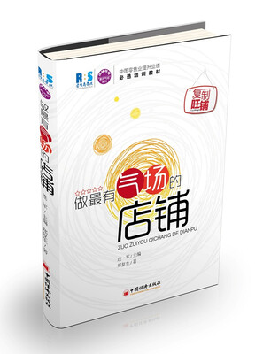 

做最有气场的店铺