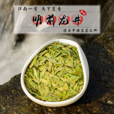 

Nonpareil Top Organic Pre-Ming Handmade Dafo Longjing Dragon Well Green Tea
