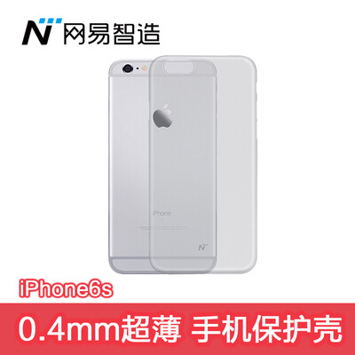 

Netease carefully selected NetEase Zhizao iPhone6s mobile phone shell protective cover mobile phone package all-inclusive drop-resistant matte soft shell for men and women slim 0.4mm white