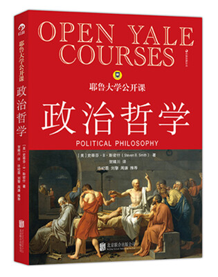 

耶鲁大学公开课 政治哲学
