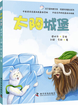 

太阳城堡