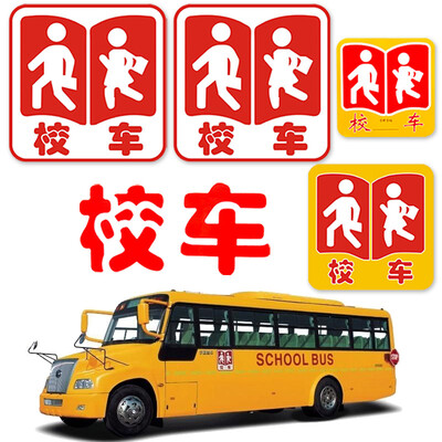 

3M GB school bus reflective logo set more than 7 meters school bus warning stickers front&rear doors&windows side