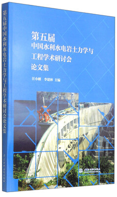 

第五届中国水利水电岩土力学与工程学术研讨会论文集