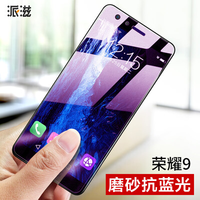 

Huawei слава фракция СПИДа стали мембрана 9 9 анти-синий слава телефон фильм матовые без полноэкранного Blu-Ray
