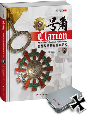 

号角4世界经典制服徽章艺术附复刻勋章