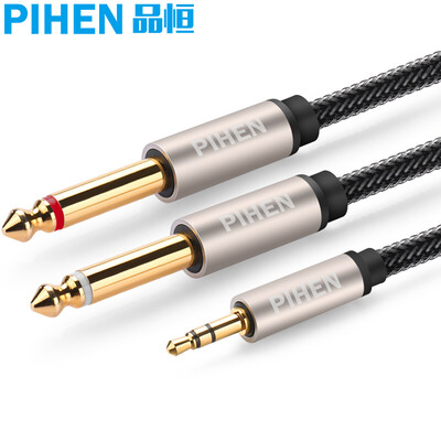 

(PIHEN) PH-YPX045 3.5mm turn double 6.5 one minute two stereo audio cable computer mixer cable 6.35mm left and right channel conversion line 1 meter