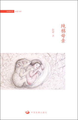 

纯棉母亲