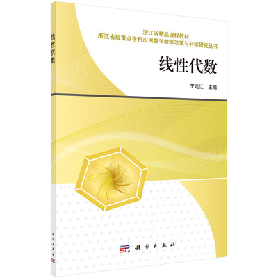 

线性代数
