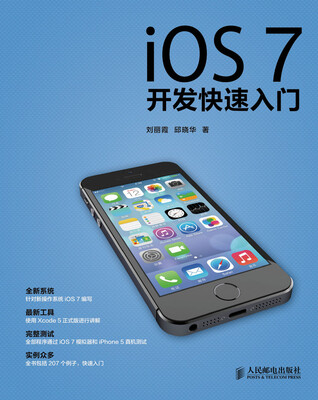 

iOS7开发快速入门