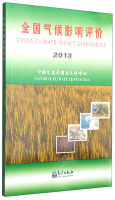 

全国气候影响评价2013