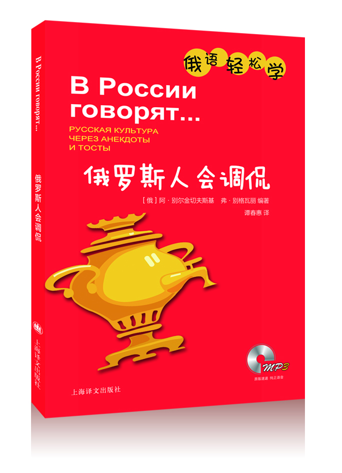 

俄罗斯人会调侃（附赠品）