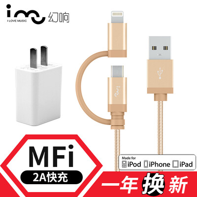 

(5V / 2A + сертифицированный кабель передачи данных «два в одном») для Apple iphone7 / 6 / 6S / PLUS Эндрюс Samsung просо (i-mu) зарядное устройство для мобильного телефона зарядное устройство для адаптера питания