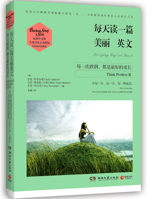 

每一次跌倒，都是最好的成长