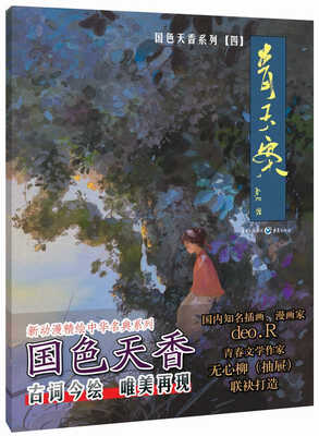

青玉案