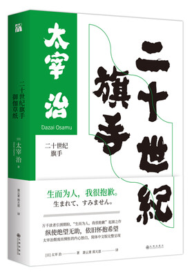 

二十世纪旗手